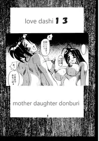 (C59) [St. Rio (Kitty, Kouenji Rei)] Love Dasi 13 (Love Hina) [English]