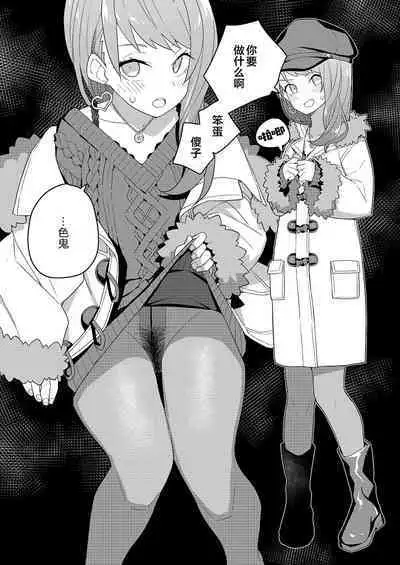 [Tanaka-ke no Kamo (Tanaka Ahiru)] Nijisange Winter (Nijisanji) [Digital] [Chinese]