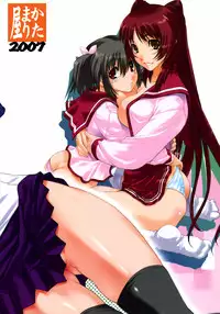 (COMIC1) [KATAMARI-YA (Kanetsuki Masayoshi, Shinama)] itako (ToHeart 2)