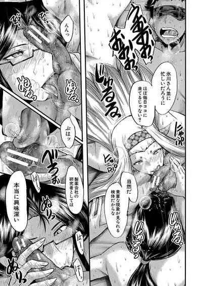 Kobi Juku Onna No In Koku