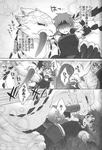 (C83) [Kon'na Tokoro no Kin'niku made Kitaeru nante... (Sugoi Kin'niku)] Monmonhanhan Extra Short Episode (Monster Hunter)