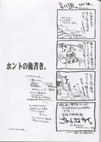 (C61) [Przm Star (Kamishiro Midorimaru, QuanXing)] LOVE&JOY (Valkyrie Profile)