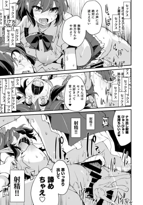 SSQ Shokushu Darake no Meikyuu e Youkoso