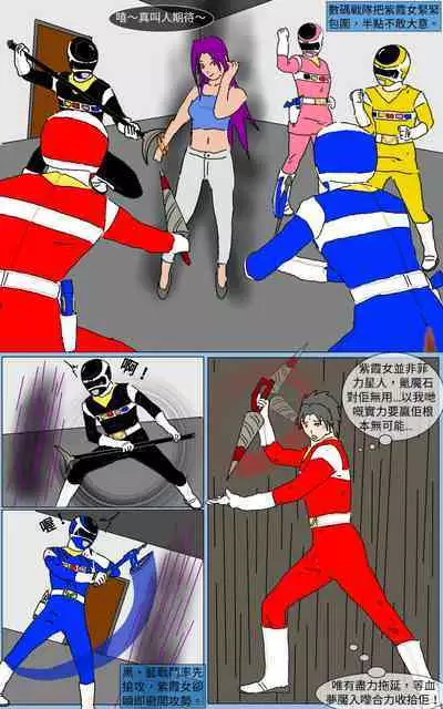 [MA] Mission 16 (Denji Sentai Megaranger)