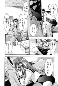 Gekkan Comic Muga 2004-01 Vol.5