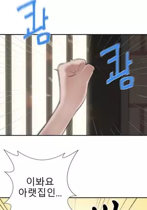 Tissue Thieves Ch.1-26