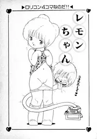 [Uchiyama Aki] Nyan Nyan Princess