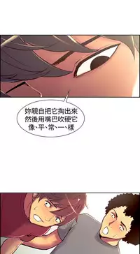 Domesticate the Housekeeper 调教家政妇 ch.1-28 (chinese)