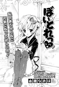 COMIC P Flirt Vol.1 2009-10