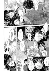 (C89) [Karaage Of The Year (Karaage Muchio)] KANECOM (Touken Ranbu)