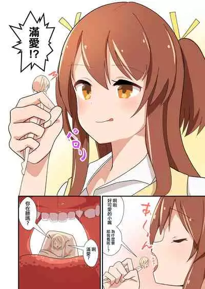 [ternotte (noneto)] MANA ONLY KNOWS OMNIBUS VOL. 1 [Chinese] [沒有漢化]