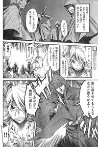 Young Champion Retsu Vol.13