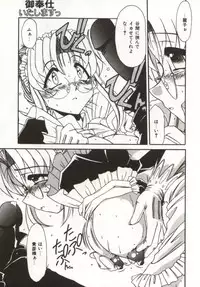 [Rokujou Mugi] Gohoushi Itashimasu