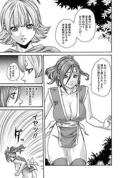 Araxa Ninpo-Cho Vol.6