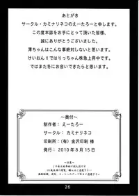 (C78) [Kaminari-neko (Eitarou)] Listen to me! (K-ON!) [Chinese] [黑条汉化]