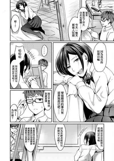 Bitter Sweet Teens | 酸甜苦辣思春期