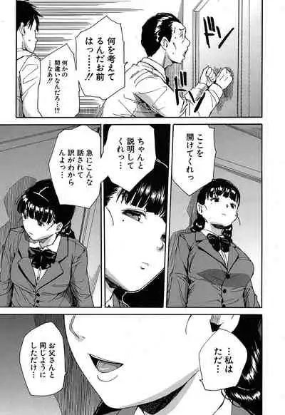 COMIC Mugen Tensei 2020-05