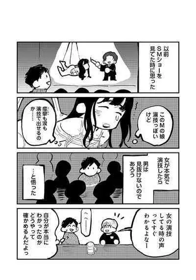 COMIC Ananga Ranga Vol. 108