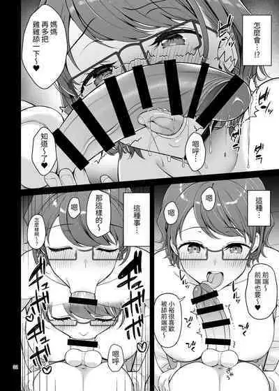 [Akapenguin (Asahina Hikage)] Boku no Mama wa Otouto no Mae de dake Dosukebe ni Naru | 我的媽媽只有在弟弟面前會變成一個蕩婦 [Chinese] [Digital]