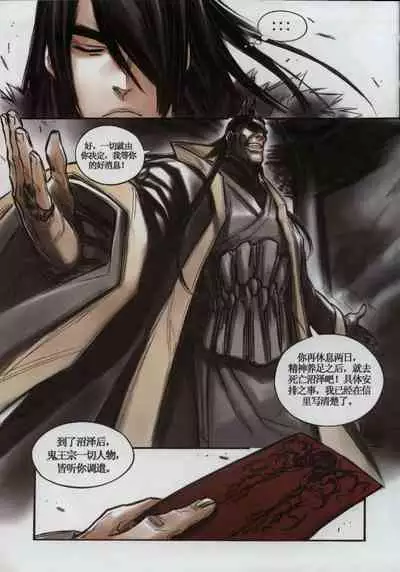 诛仙1 一剑倾城