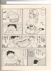 (C58) [Karumaya (Karma Tatsurou)] Mama Bon 2000 (Dr. Slump)