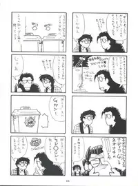 (C49) [Team Phoenix (Various)] Fushichou 04 Trust You Forever (Gundam Wing, G Gundam)