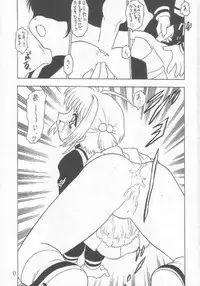 [Momo No Tsubomi] Lolikko LOVE 9