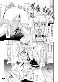 [Hakueki Shobou (A-Teru Haito)] Gokuraku Mesubuta Sengen (DREAM C CLUB ZERO) [Digital]