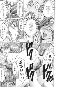 [Hoshino Ryuichi] Mesuinu Onna no Kaikata - Yougokyouyu Madoka Sensei no Choukyou Nisshi 1 [Digital]