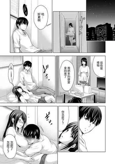 [Arino Hiroshi] Boku no Kanojo ga Fuzaichuu ni, Kanojo no Shinyuu no AV Joyuu to Hamemakutta Hibi no Danpen Ch. 1-5 [Chinese] [裸單騎漢化]