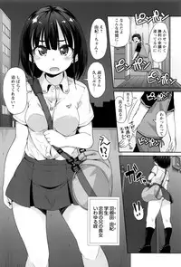 [Mamezou] Anal wa Sex ni Hairimasu ka?
