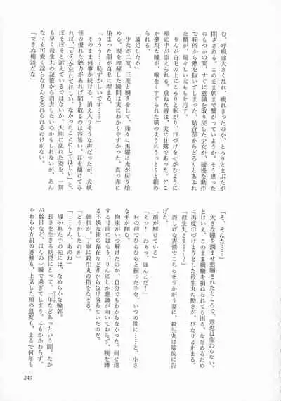 Kinyoku no Daiyoukai