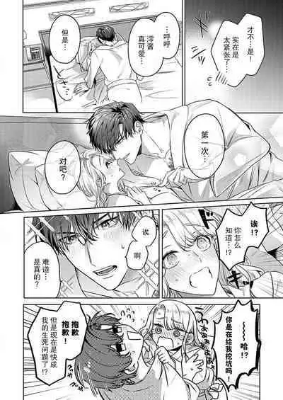 zengofukaku no shoya ni oborete···~ daijina ano ko wa kumichō no musume. | 沉溺于令人迷乱的初夜···最重要的孩子是头头的女儿