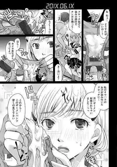 [Itou Ei] Suki ni Tsukatte Ii yo - You can make love and fall in love. [Digital]