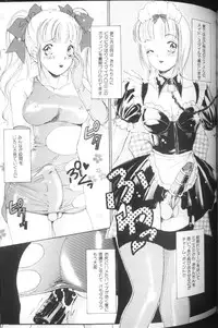 [The Amanoja9] T.S. I LOVE YOU...