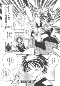 [Kankiten] GUN STRIKER