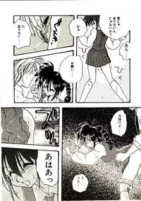 [Aranaga Hikaru] Isourou Tengoku