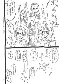 (C79) [Takaradamashii (Gorgeous Takarada)] So no Na wa Brassiere. (Original)