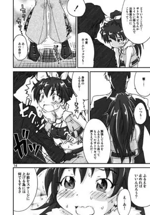 Kikan Yumi Ichirou Soushuuhen+δ