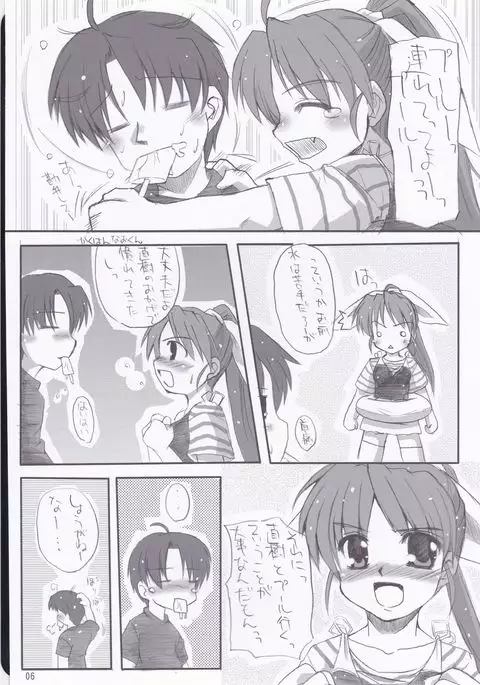 Wa ni Musume ☆ Dai Shuugou