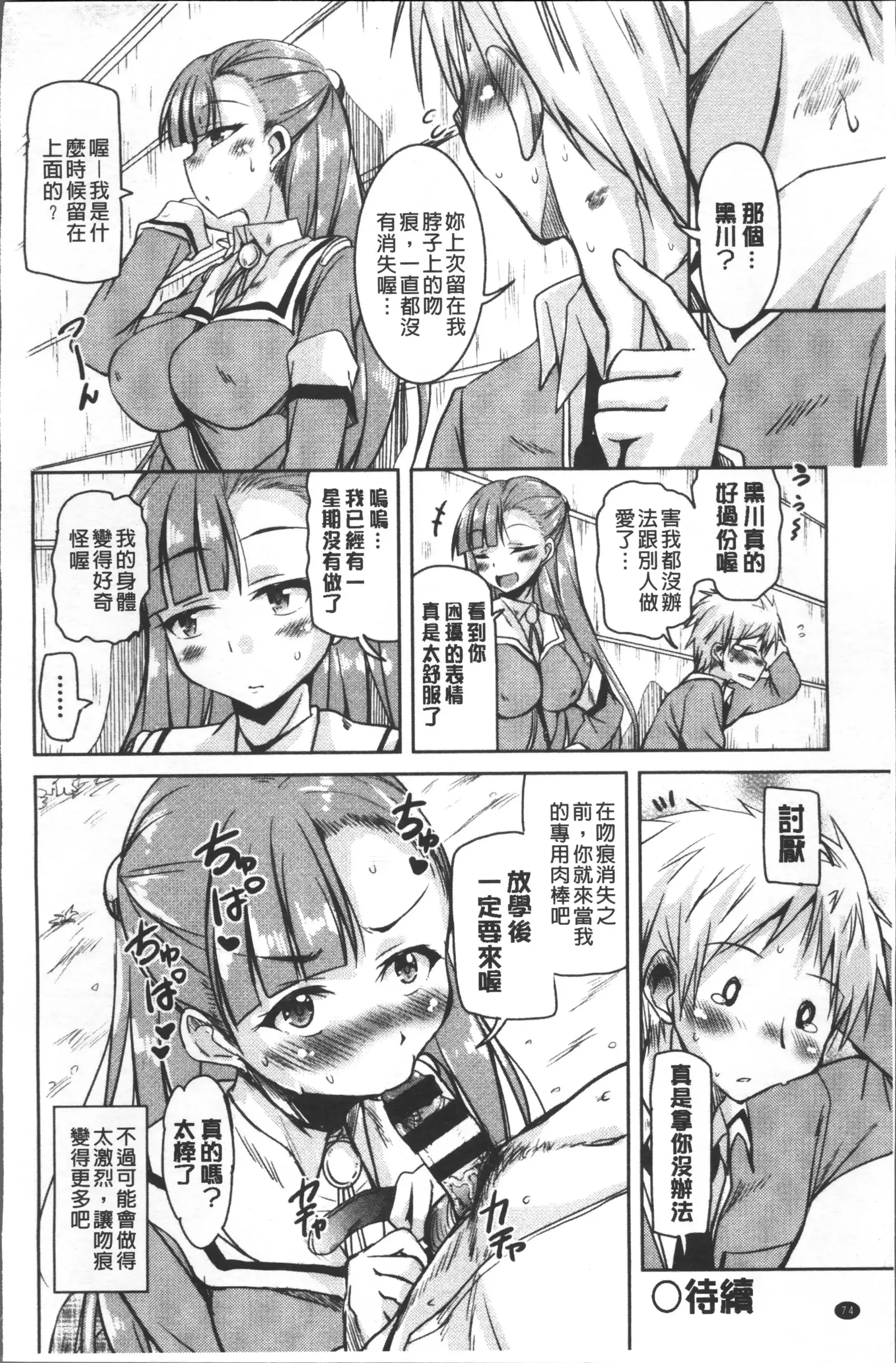 Houkago no Sangatsu Usagi-tachi