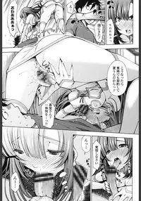 [Maihara Matsuge] Ane wa Eroge Seiyuu [Digital]