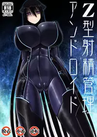 [Aeba no Mori (Aeba Fuchi)] Z-gata Shasei Kanri Android [Chinese] [没有汉化] [Digital]