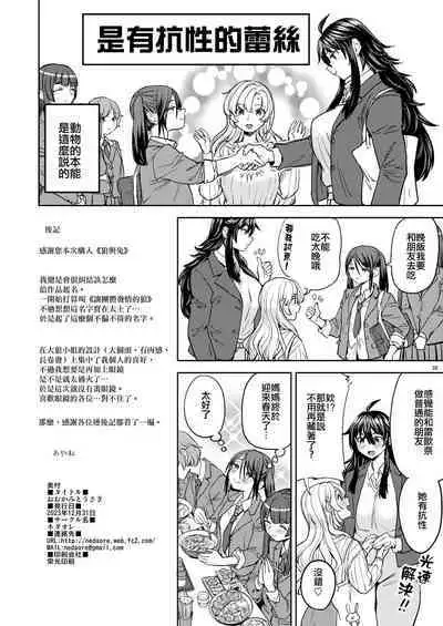 Ookami to Usagi | 大野狼和小白兔