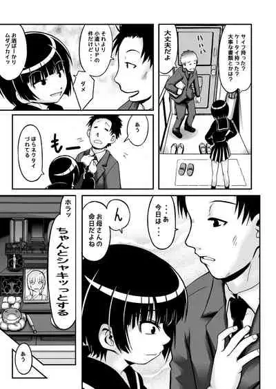 Watashi ga inaito damena ndakara!