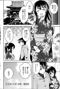 [Yasui Riosuke] Suki = Shite! Ch.1-8