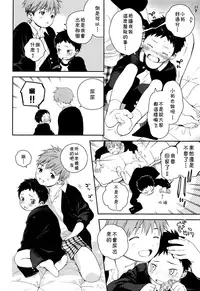 (ShotaFes 2) [ShotaFes Junbikai (Shinachiku)] Hajimete no Sodetooshi (Shounen Festa) [Chinese] [theoldestcat汉化]