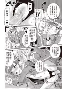 COMIC Masyo 2018-04 [Digital]