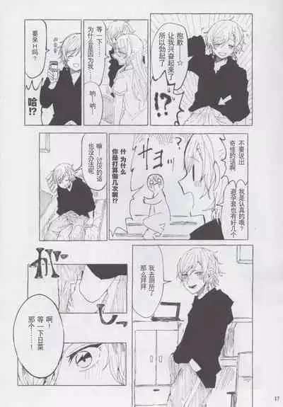 [糸麦くん(AKI)]もしも (BanG Dream!)[性转换] [Chinese][冰川结婚筹备委员会]