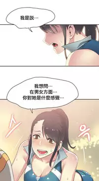 [﻿Chance, Kamang] Sports Girl ch.1-28[Chinese]